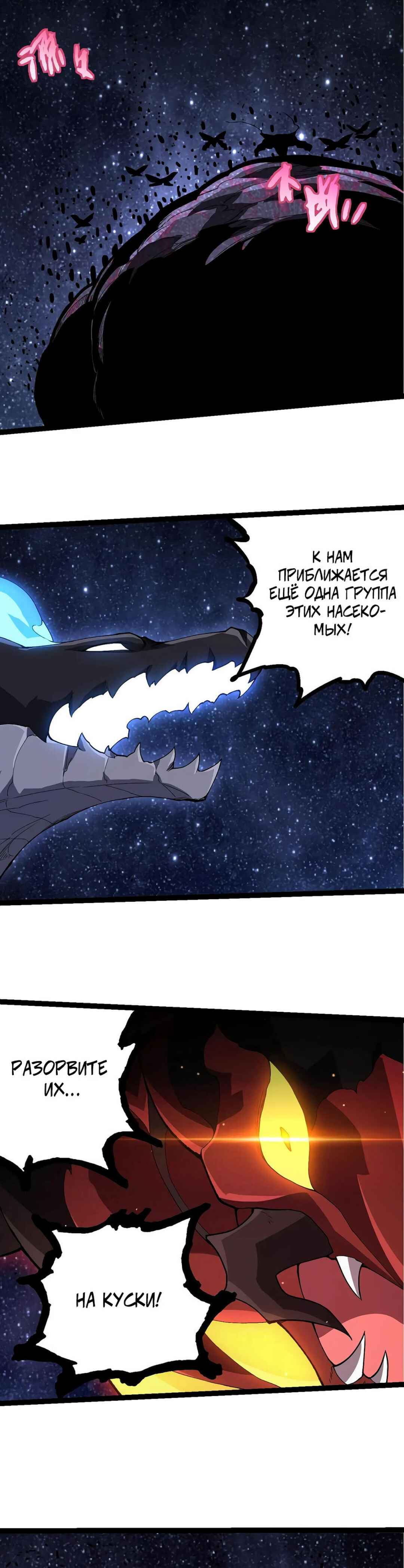 Chapter 381 - Page 19