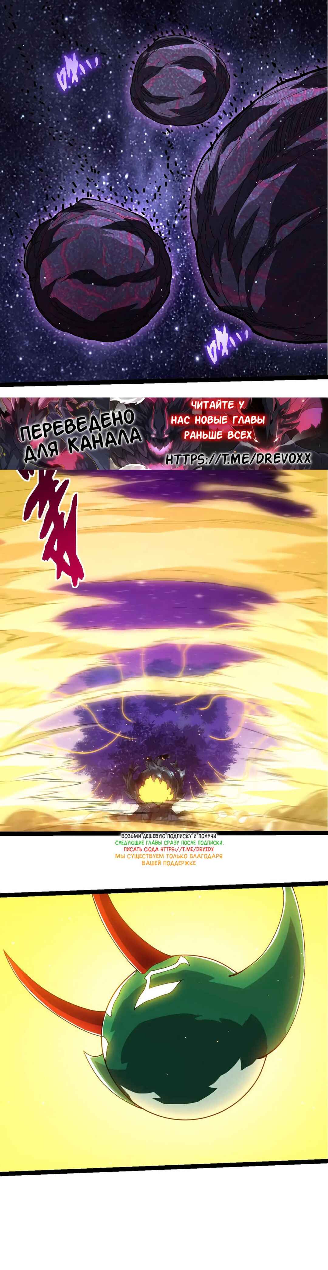 Chapter 381 - Page 20