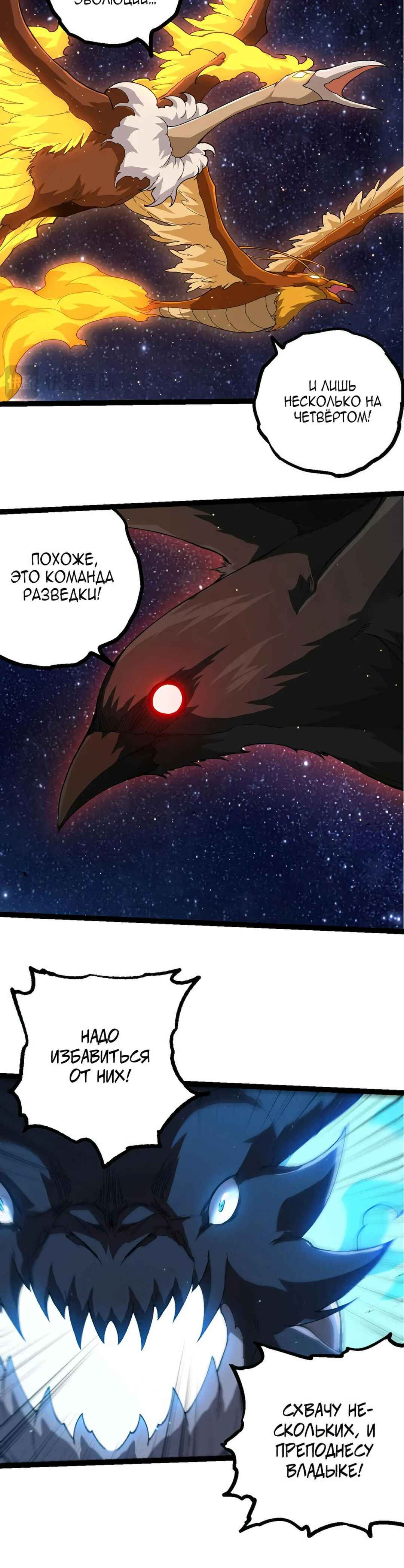 Chapter 381 - Page 6