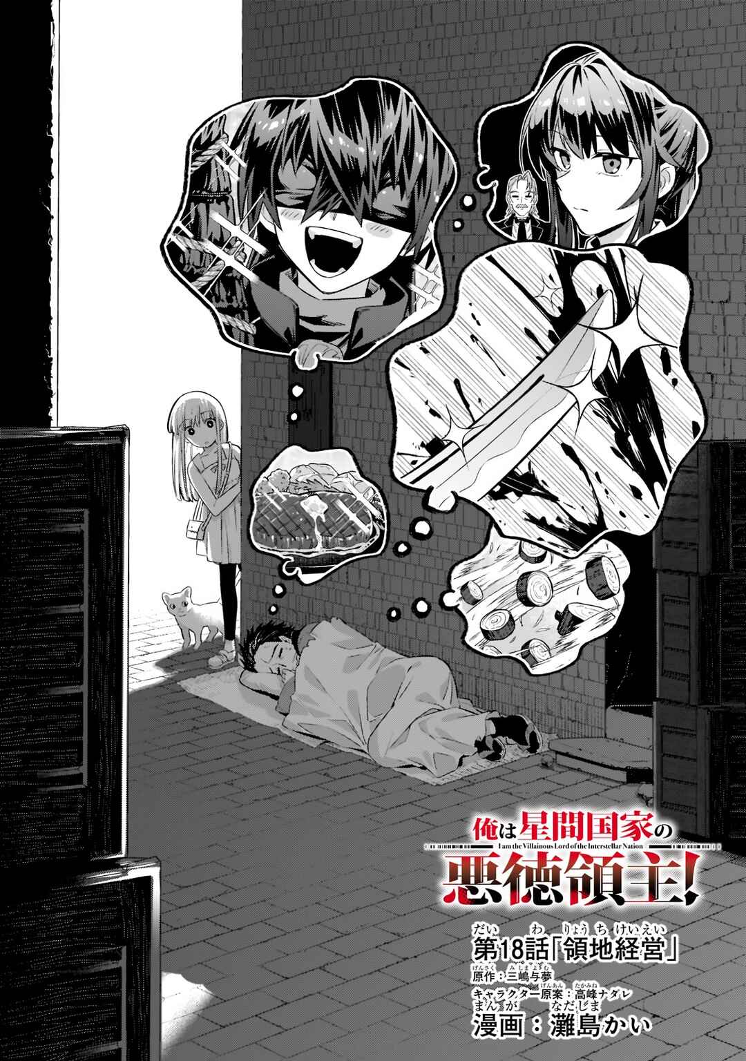 Chapter 18.1 - Page 3