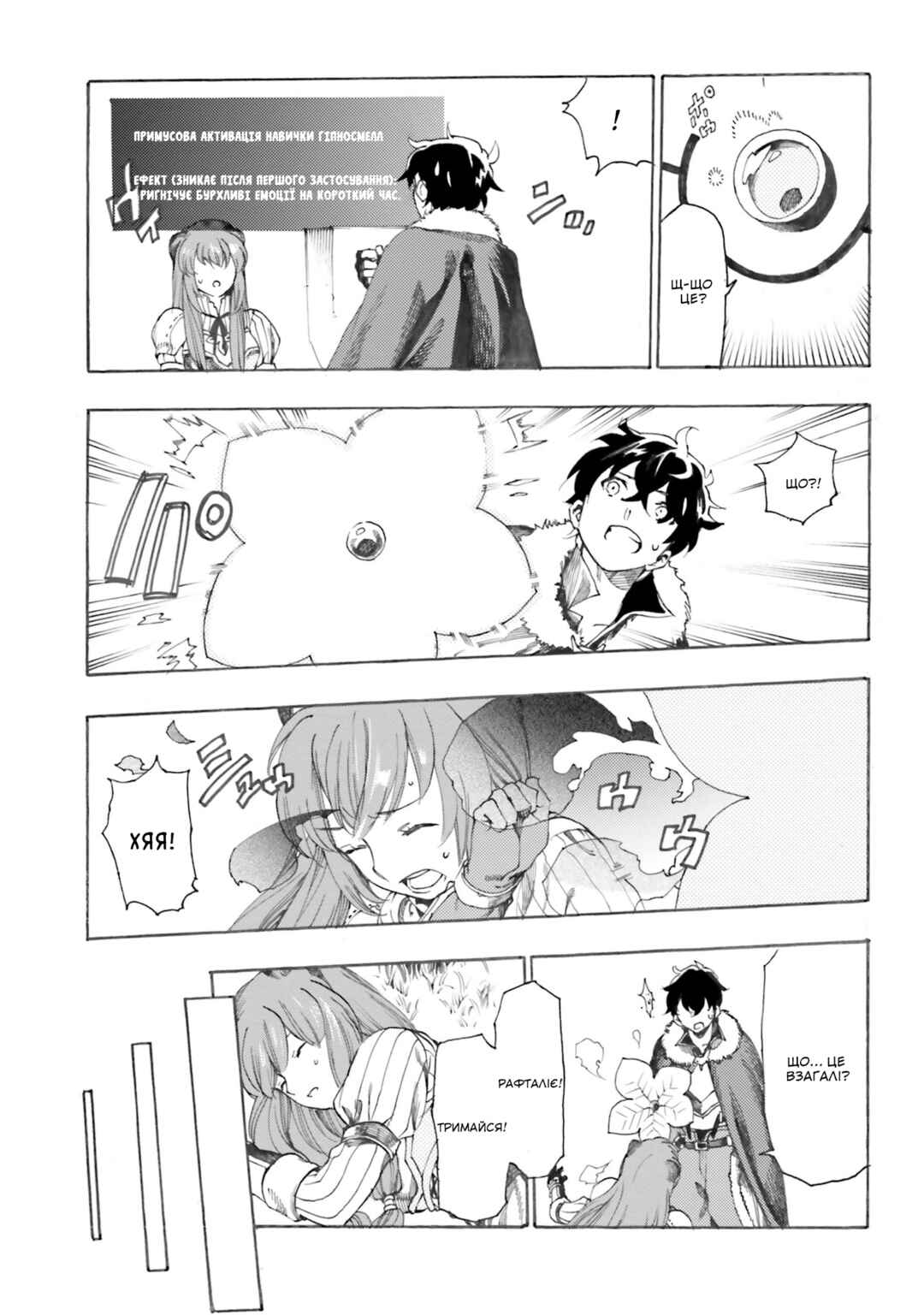 Chapter 9 - Page 7