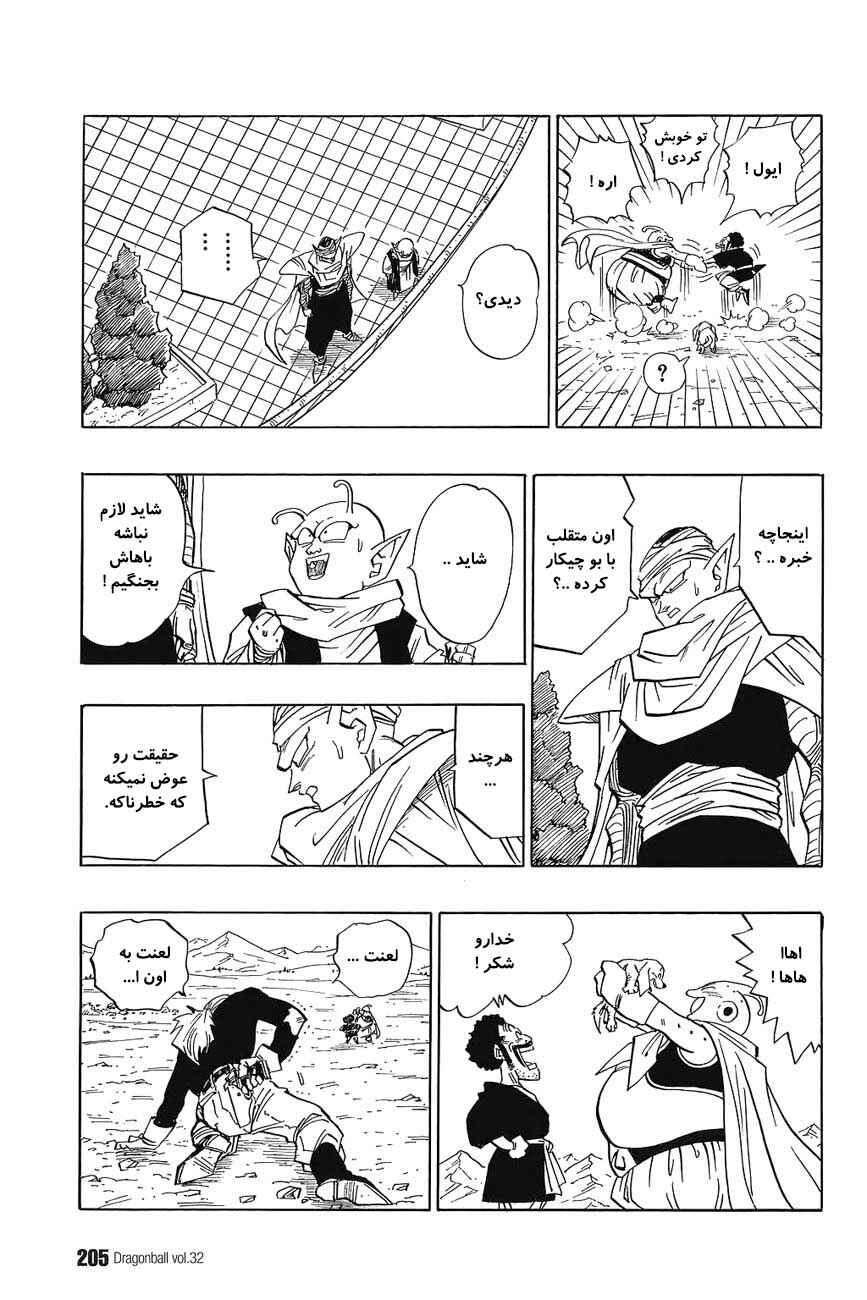 Chapter 484 - Page 10