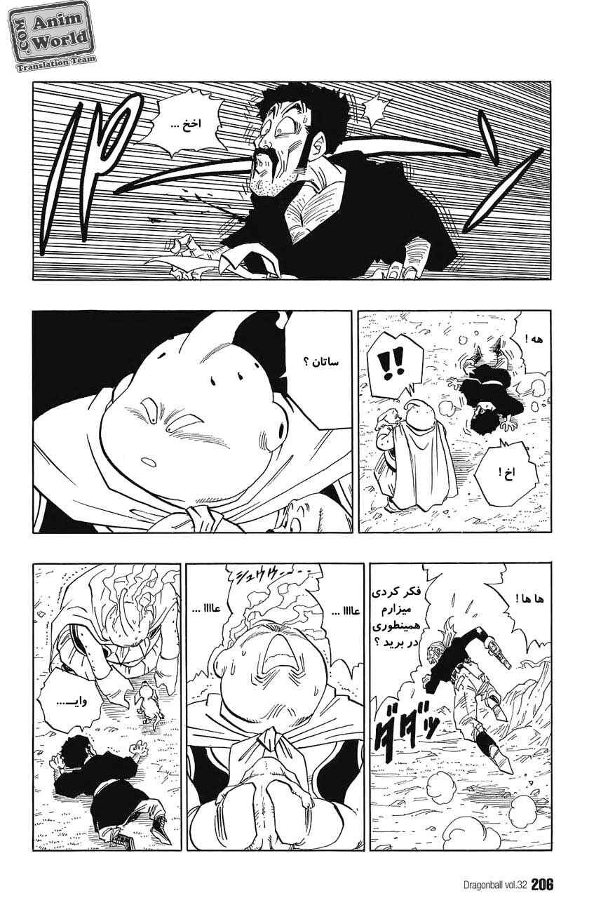 Chapter 484 - Page 11