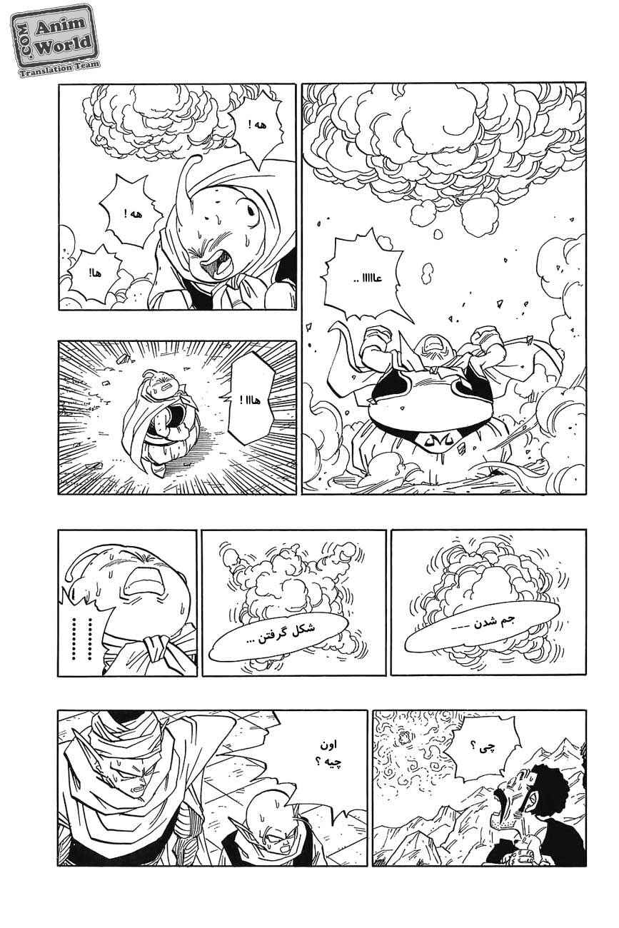Chapter 484 - Page 14