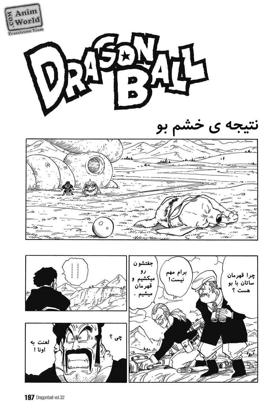 Chapter 484 - Page 2