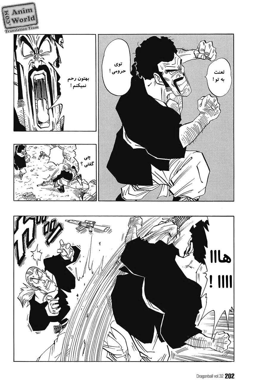 Chapter 484 - Page 7