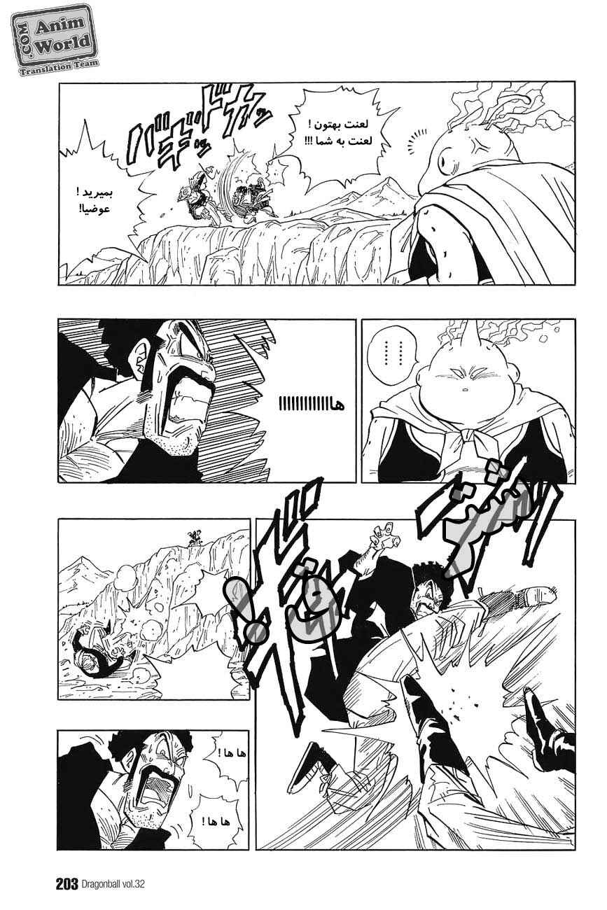 Chapter 484 - Page 8