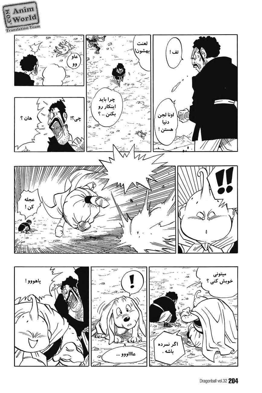 Chapter 484 - Page 9