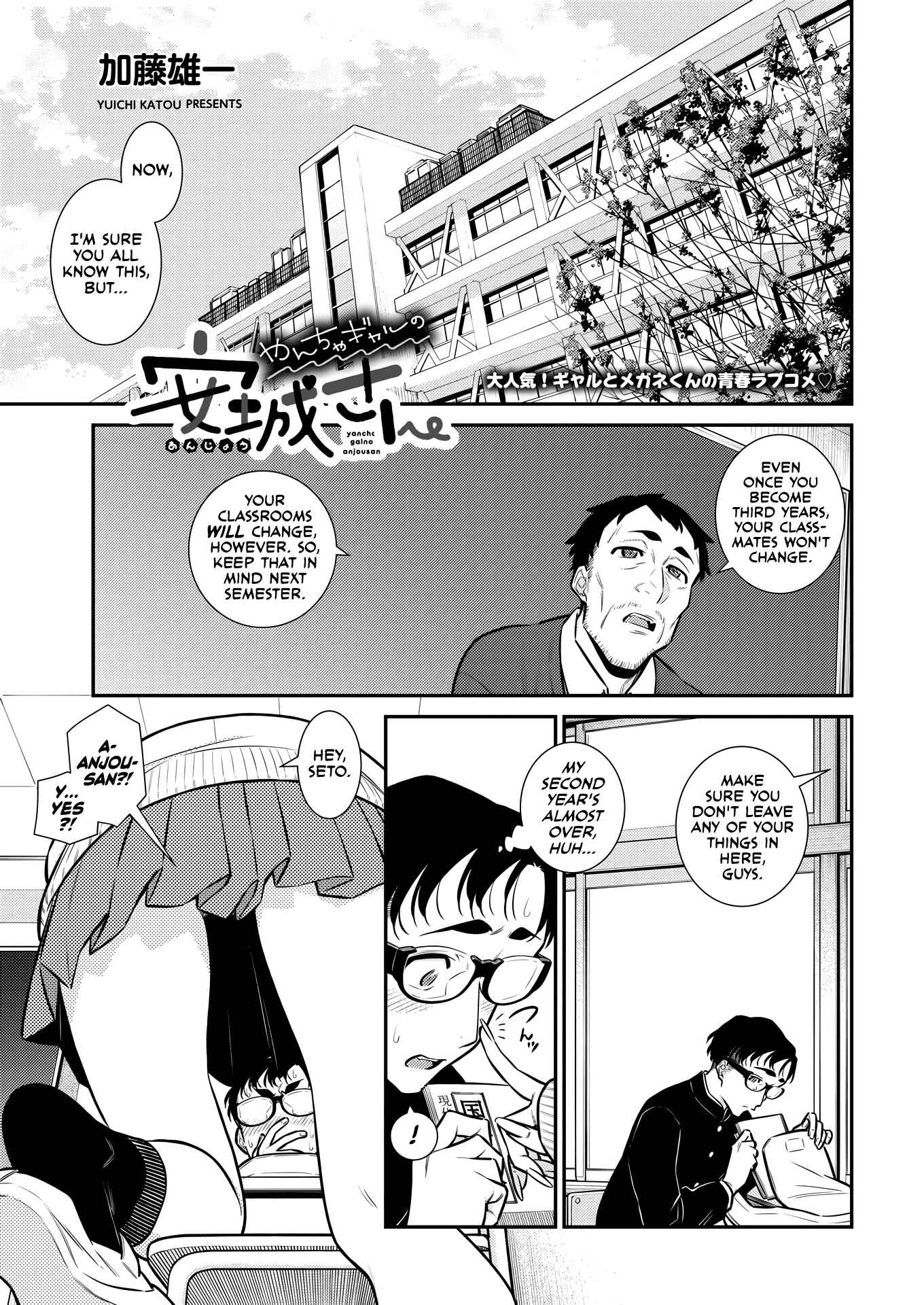Chapter 114 - Page 1