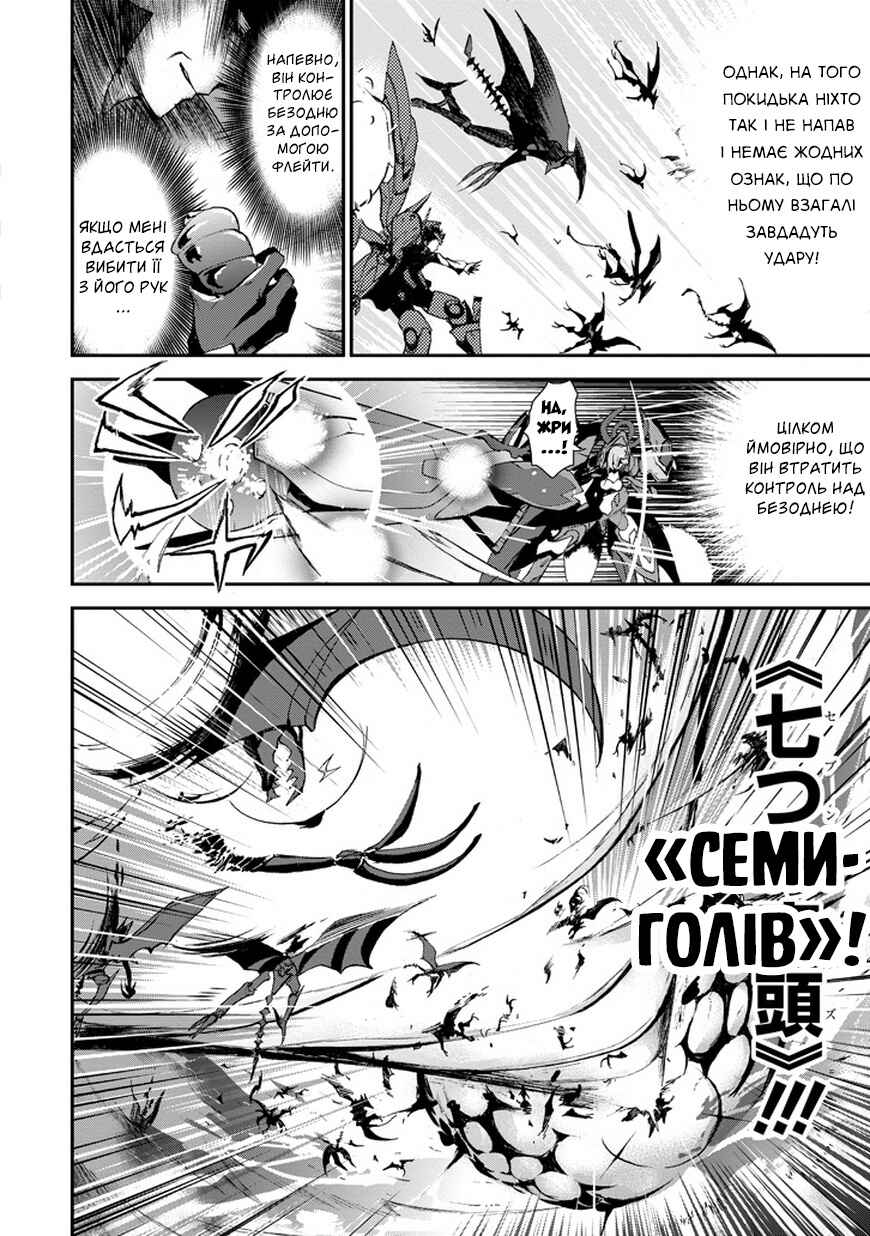 Chapter 9 - Page 4