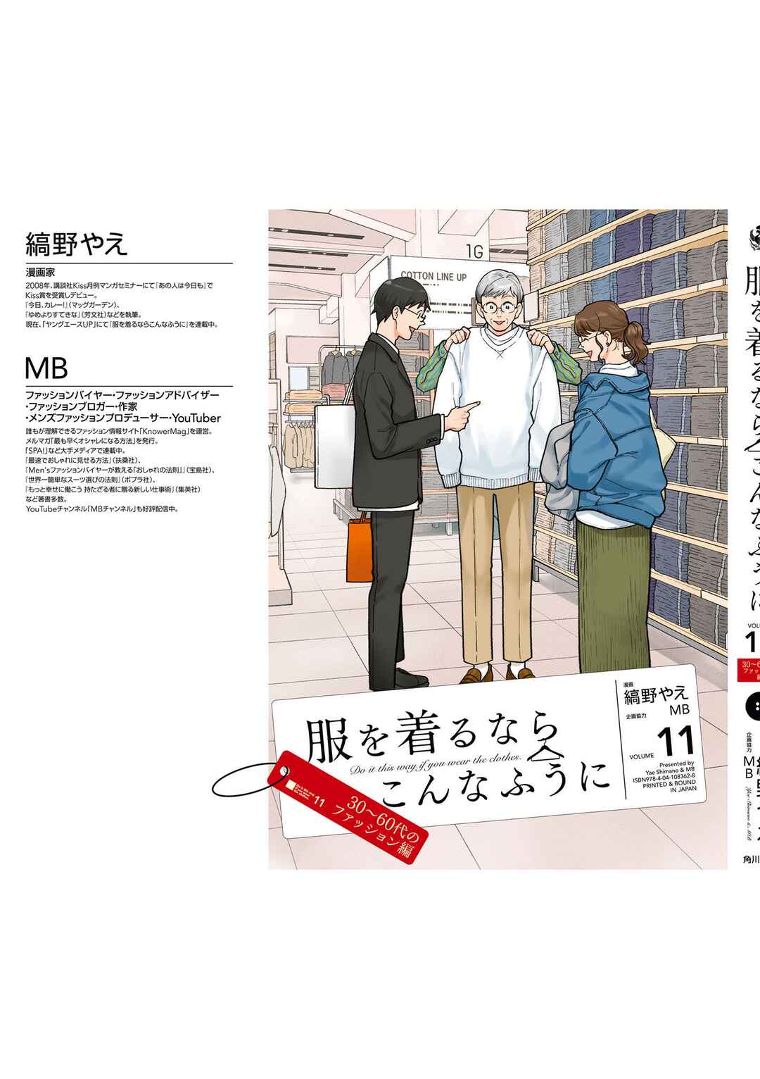 Chapter 87.5 - Page 15
