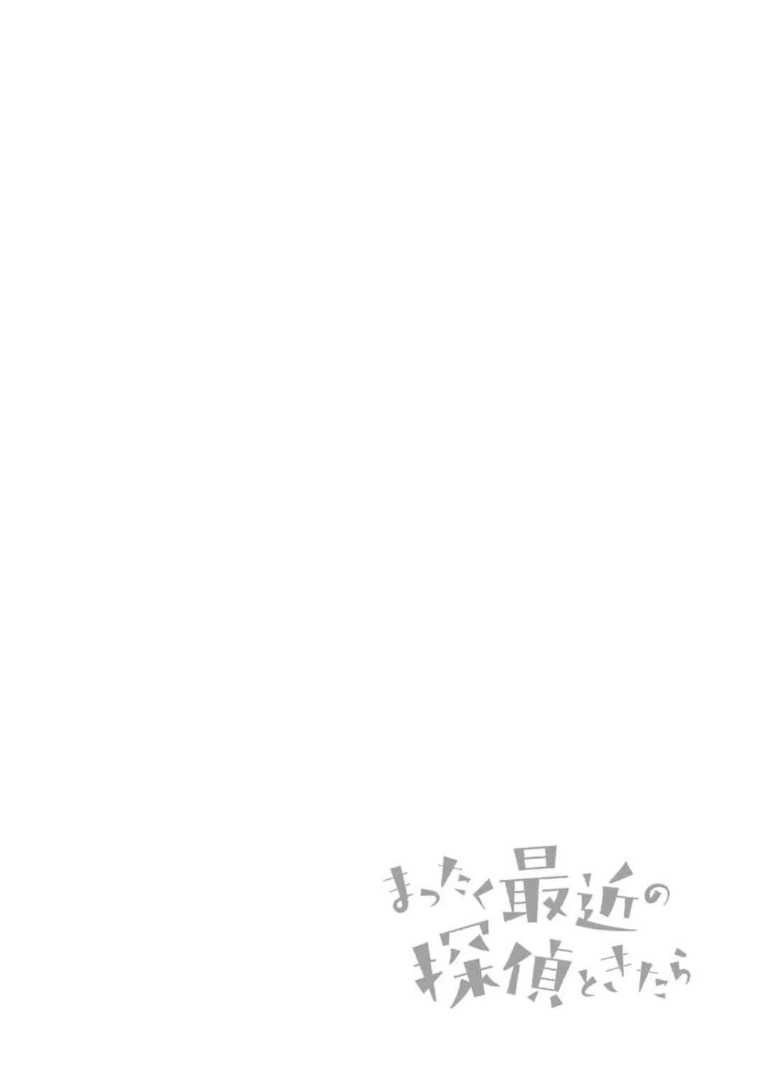 Chapter 9 - Page 24