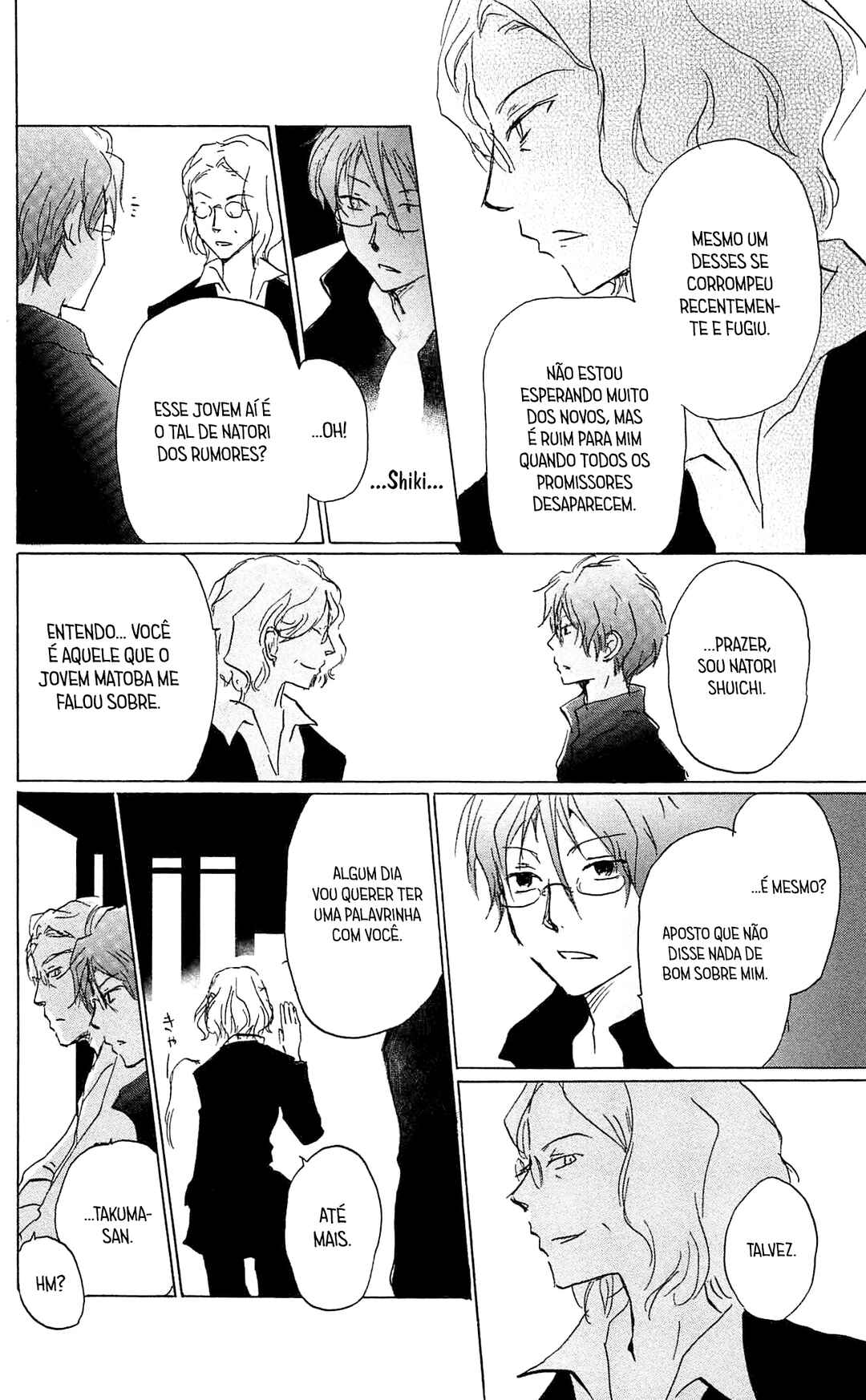 Chapter 84.5 - Page 19