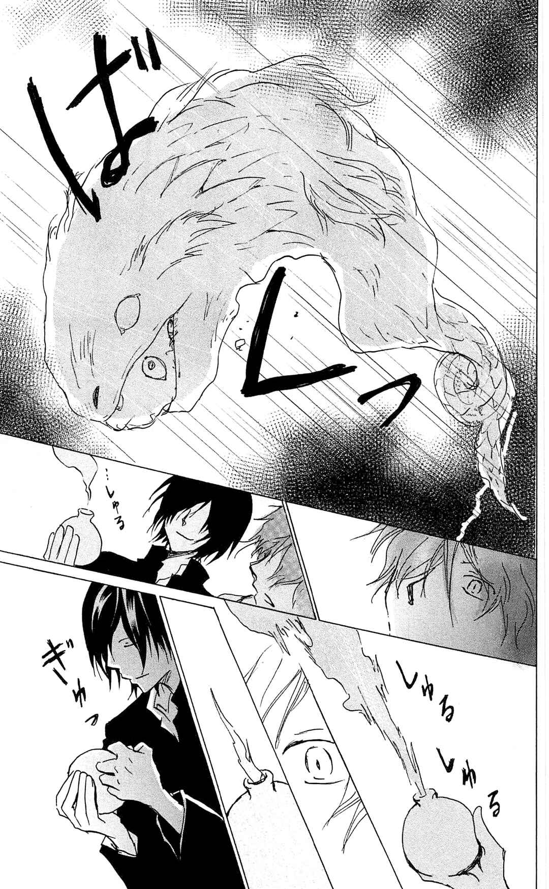 Chapter 84.5 - Page 36