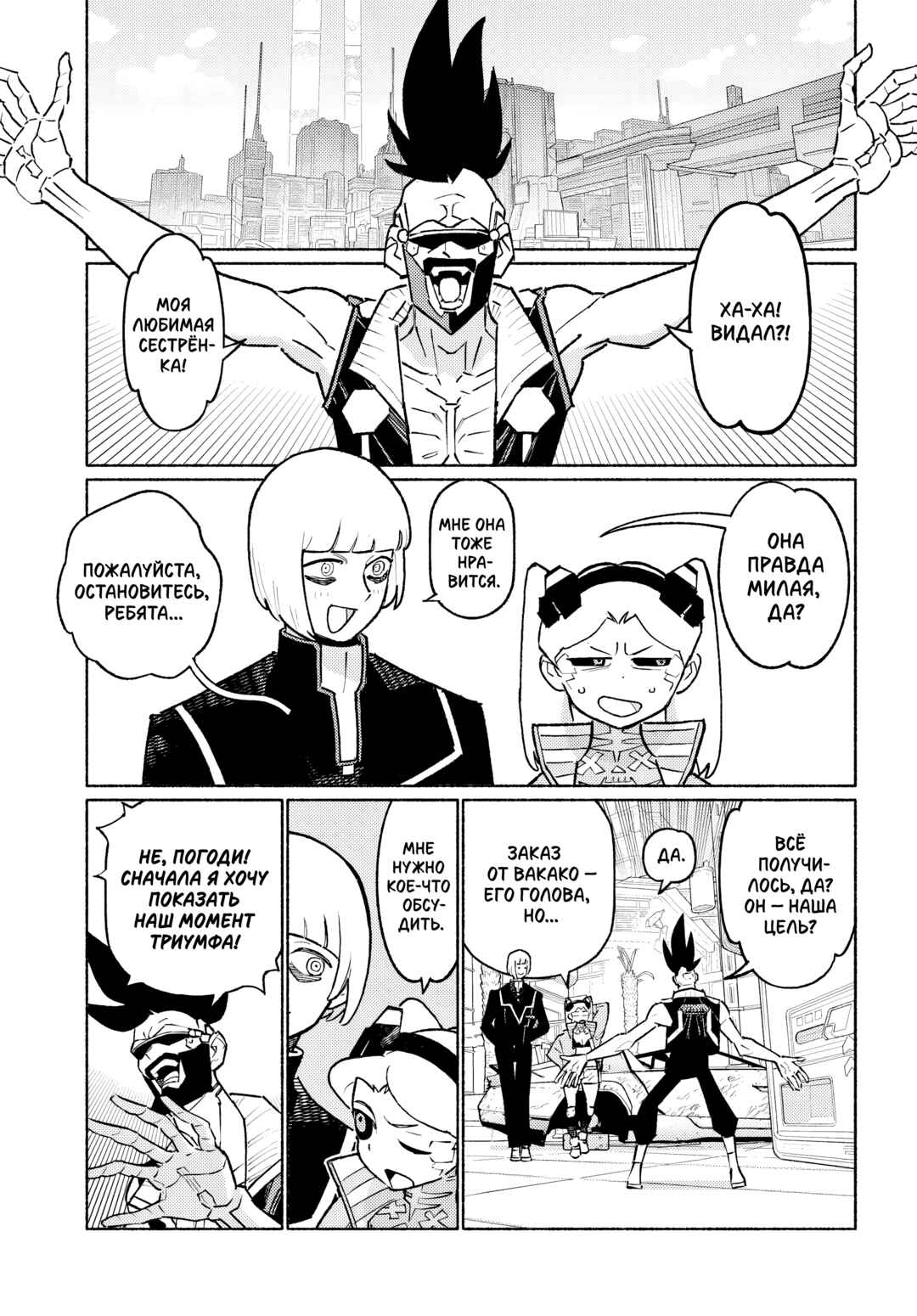 Chapter 3.1 - Page 1