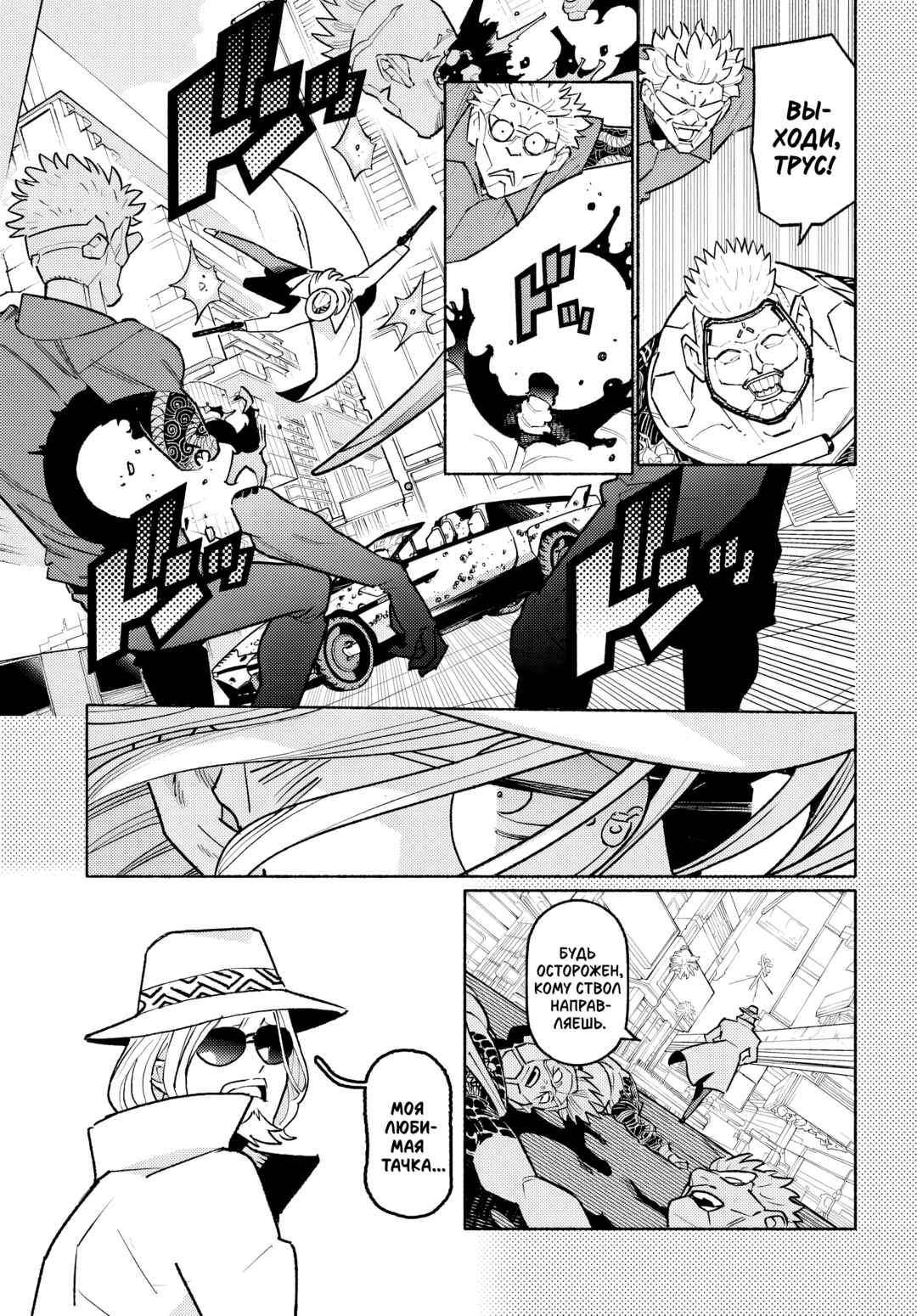 Chapter 3.1 - Page 10