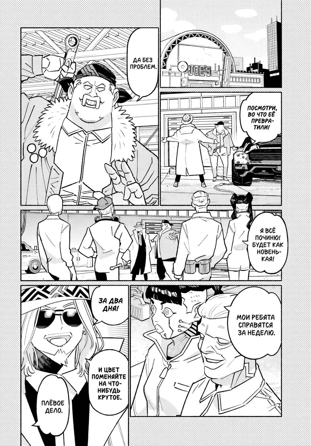 Chapter 3.1 - Page 11