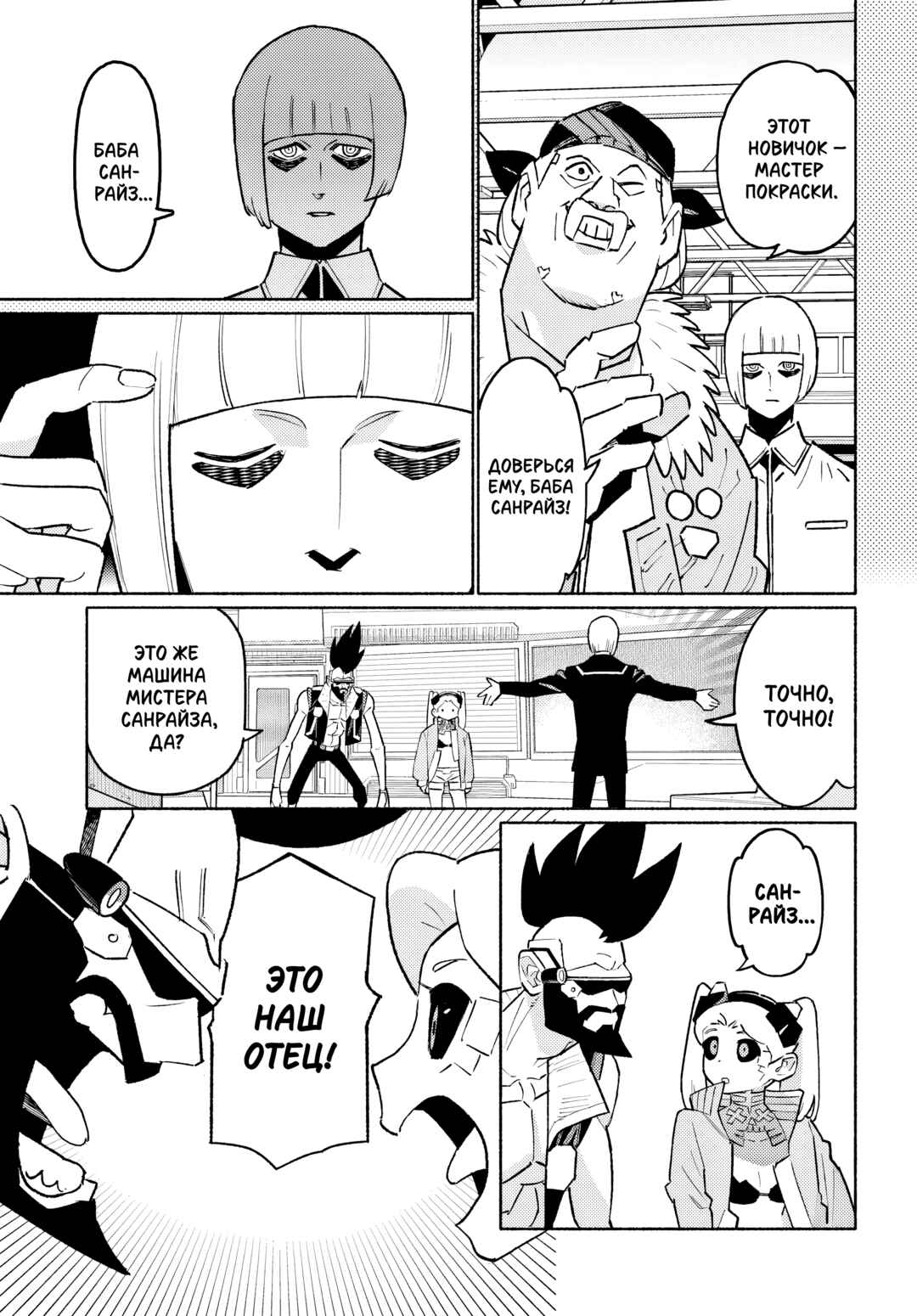 Chapter 3.1 - Page 12