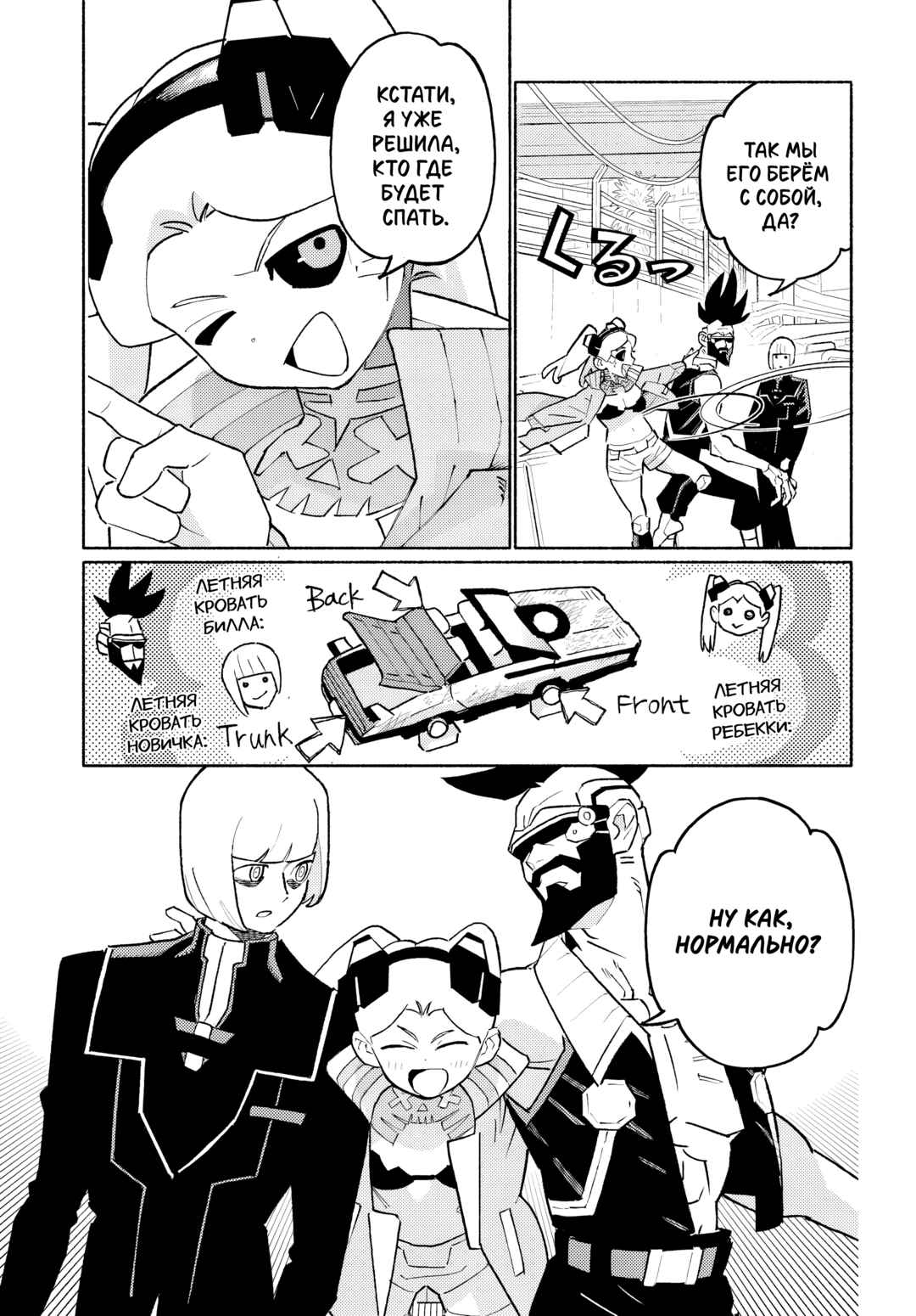 Chapter 3.1 - Page 14