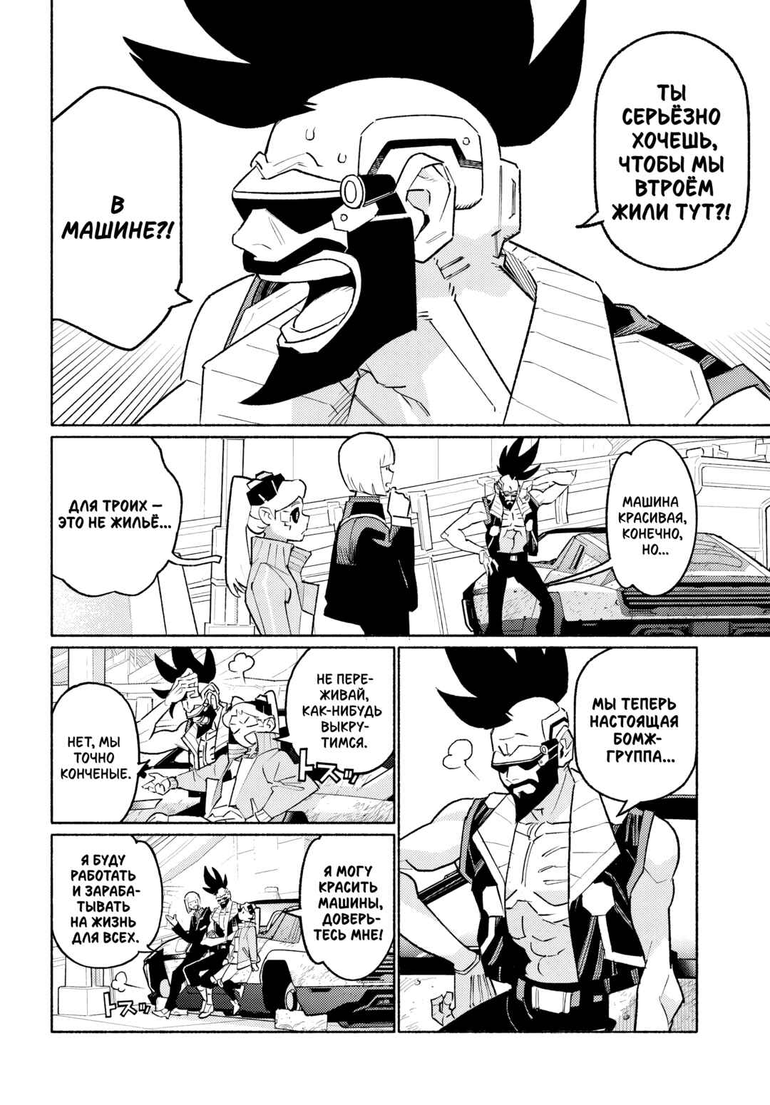 Chapter 3.1 - Page 15