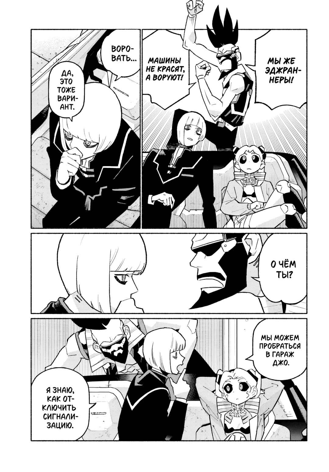 Chapter 3.1 - Page 16