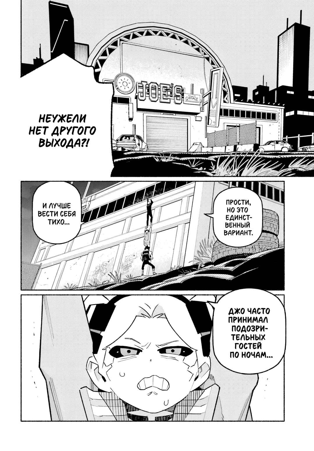 Chapter 3.1 - Page 17