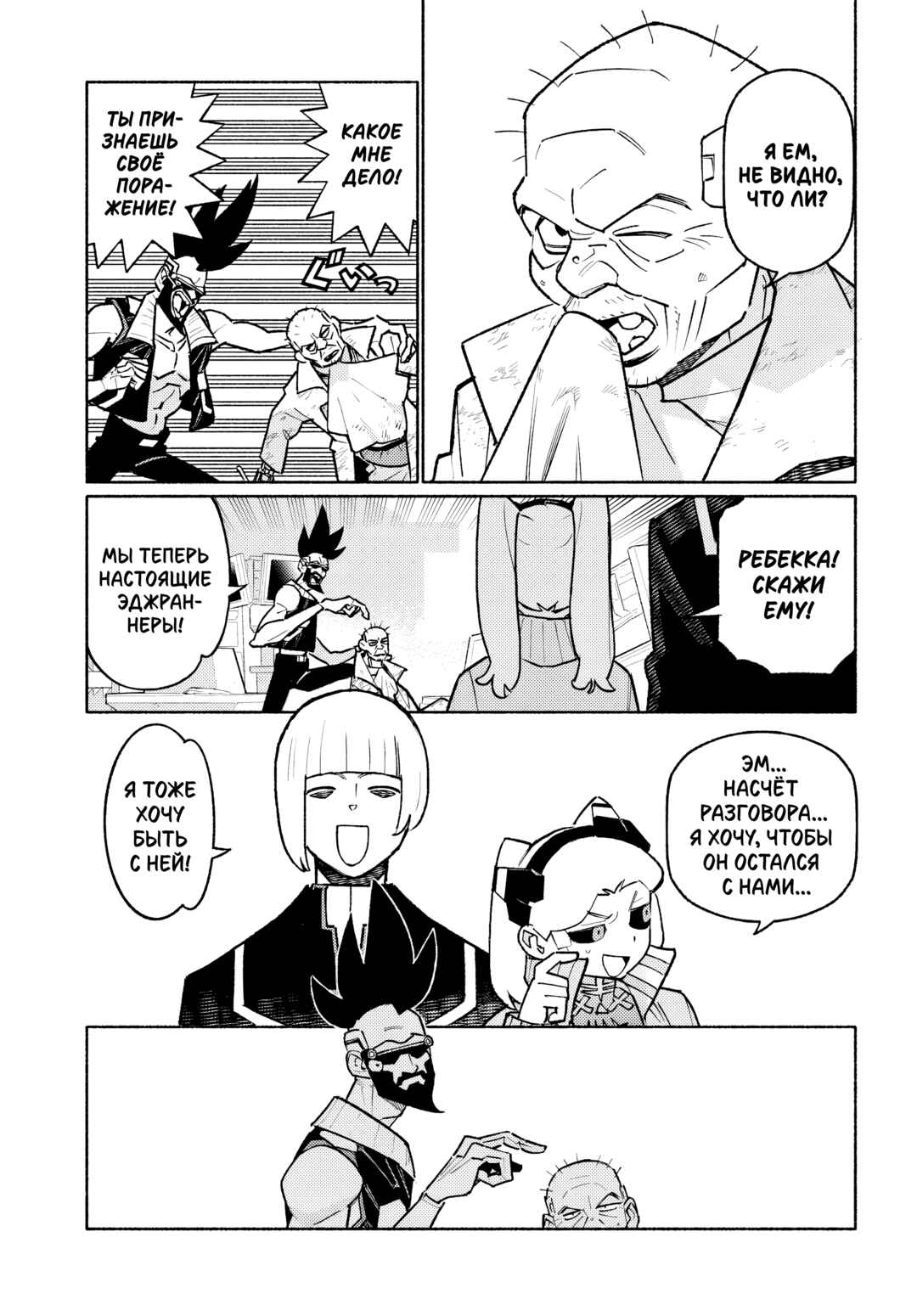 Chapter 3.1 - Page 3