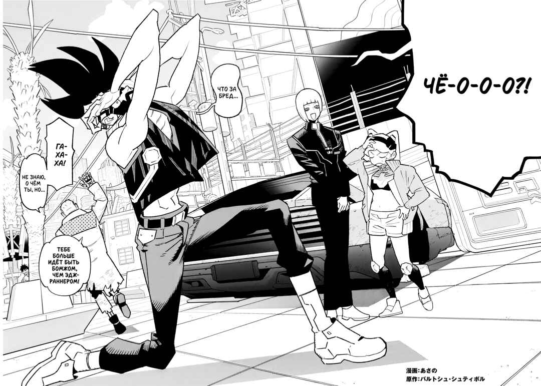 Chapter 3.1 - Page 4