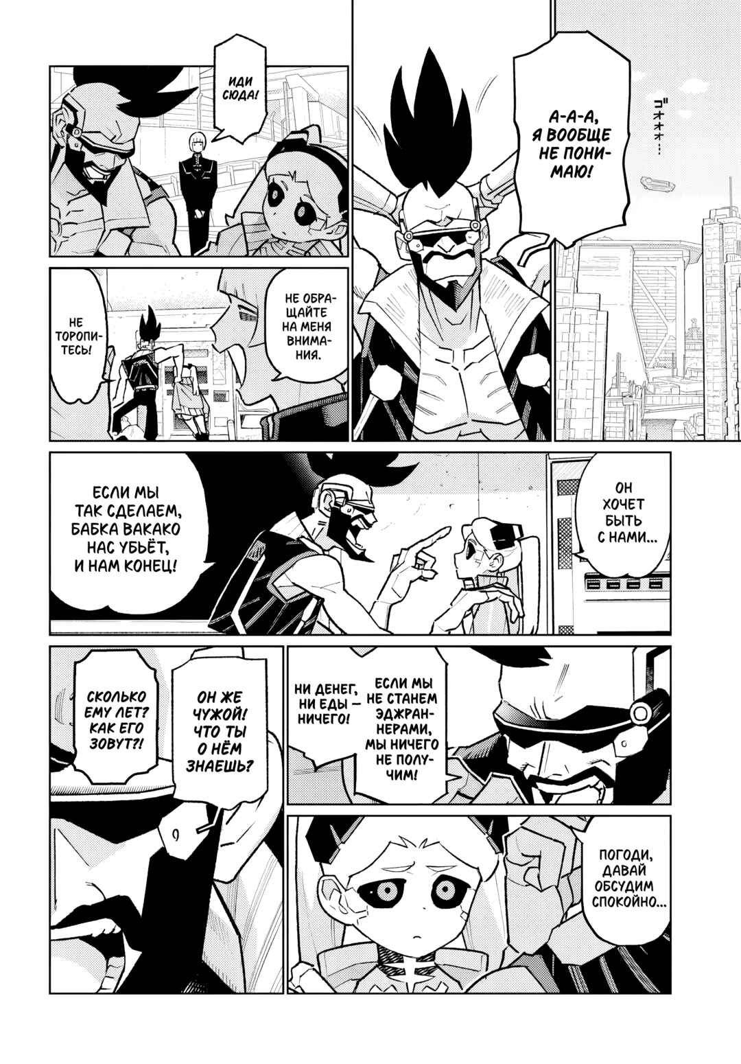Chapter 3.1 - Page 5
