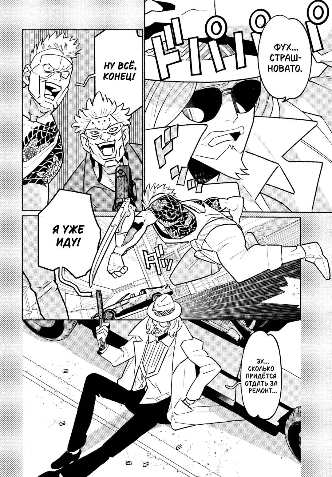 Chapter 3.1 - Page 9
