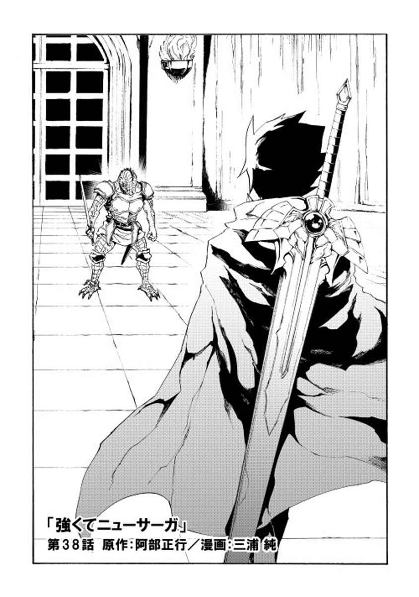 Chapter 38 - Page 2
