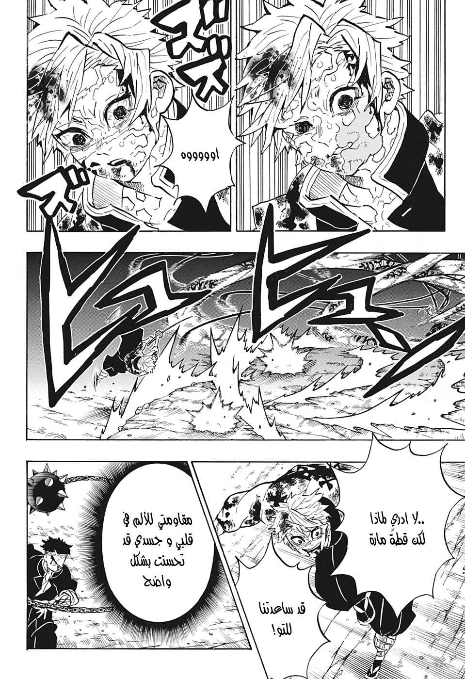 Chapter 189 - Page 13
