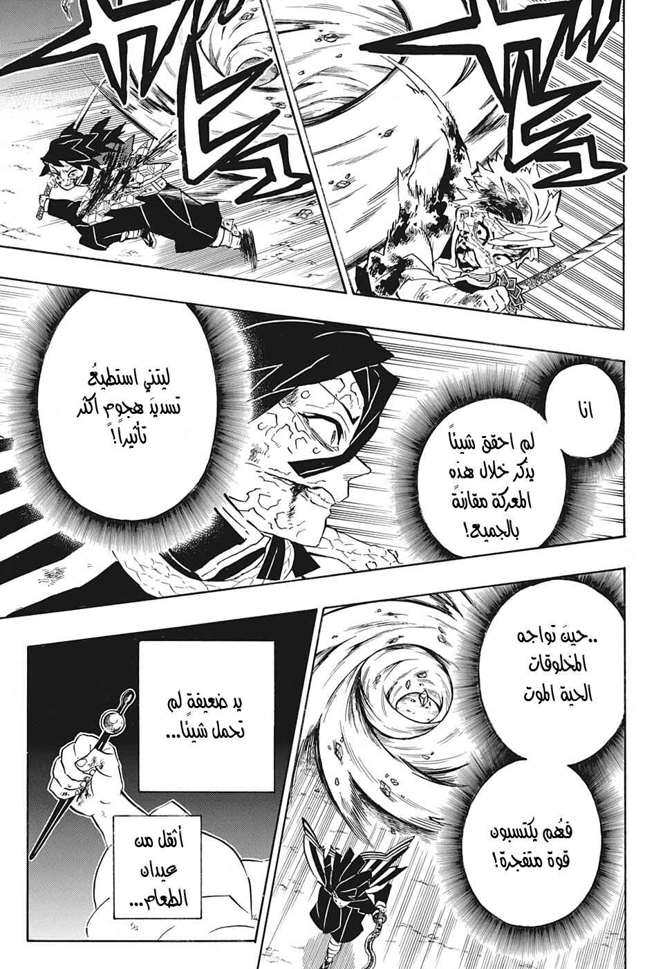 Chapter 189 - Page 16