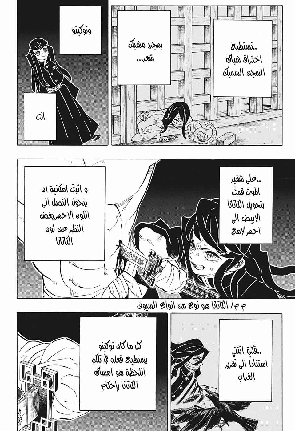 Chapter 189 - Page 17