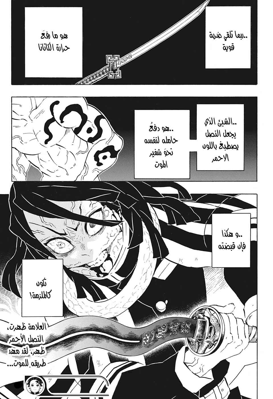 Chapter 189 - Page 18