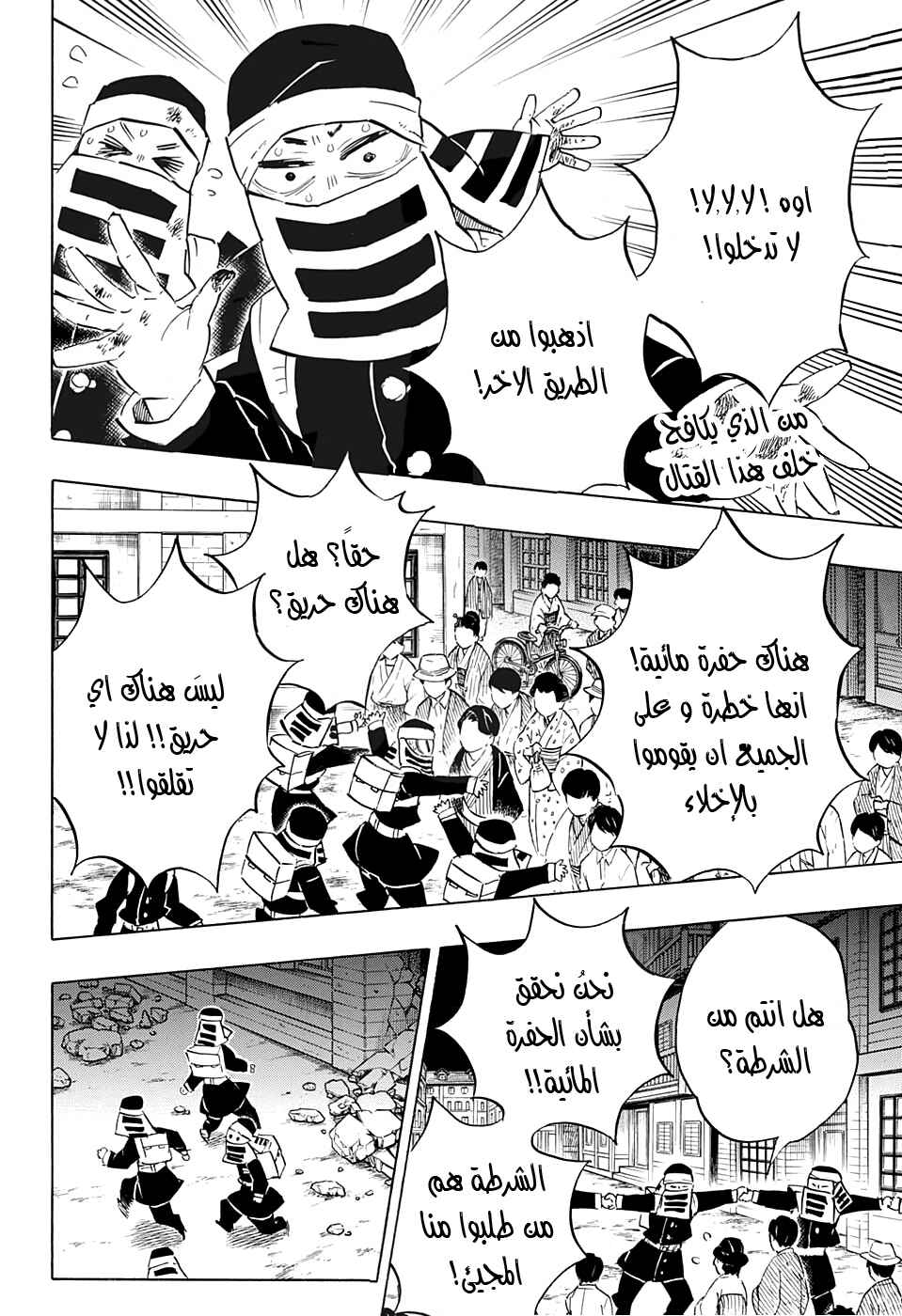 Chapter 189 - Page 2