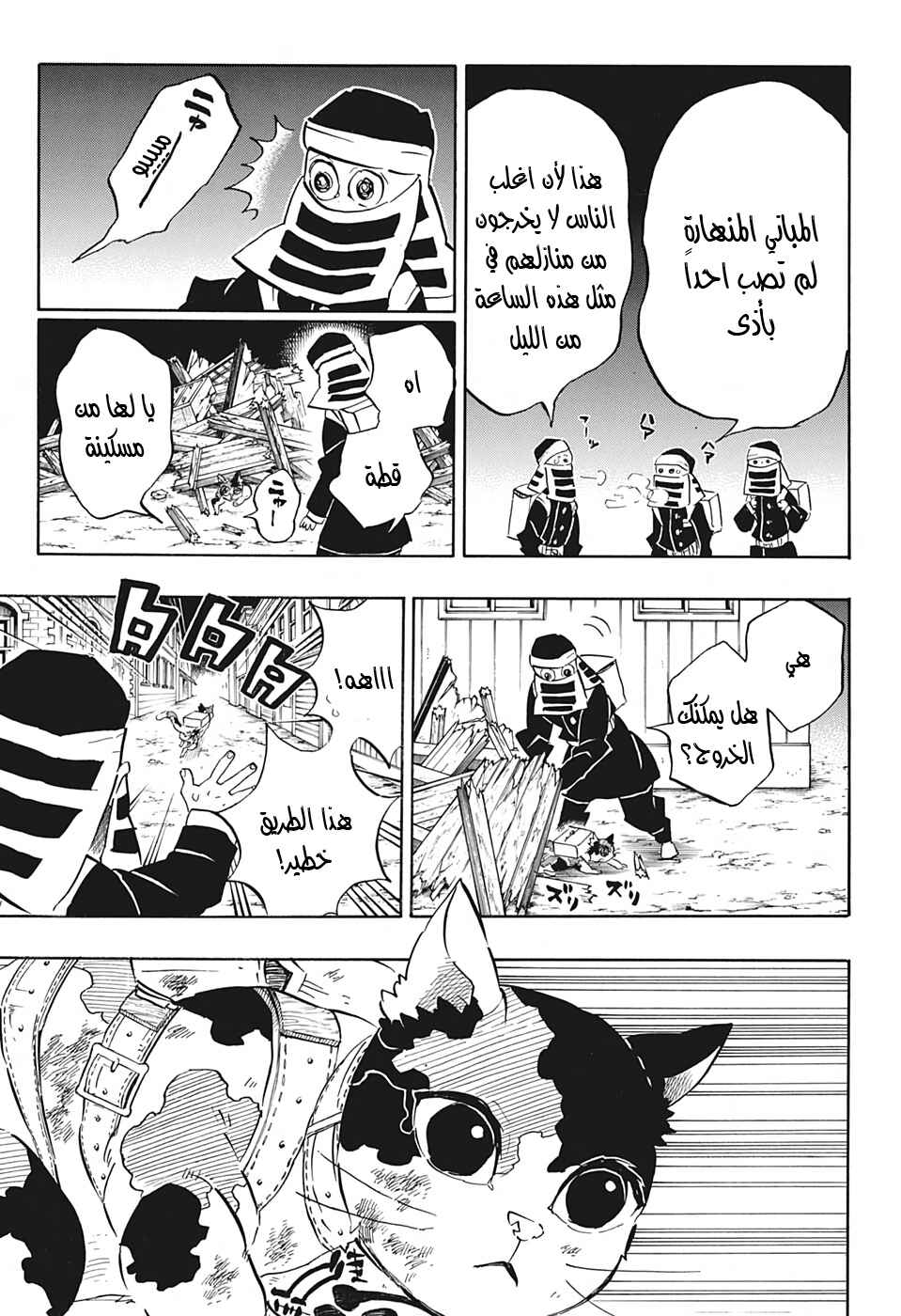 Chapter 189 - Page 3