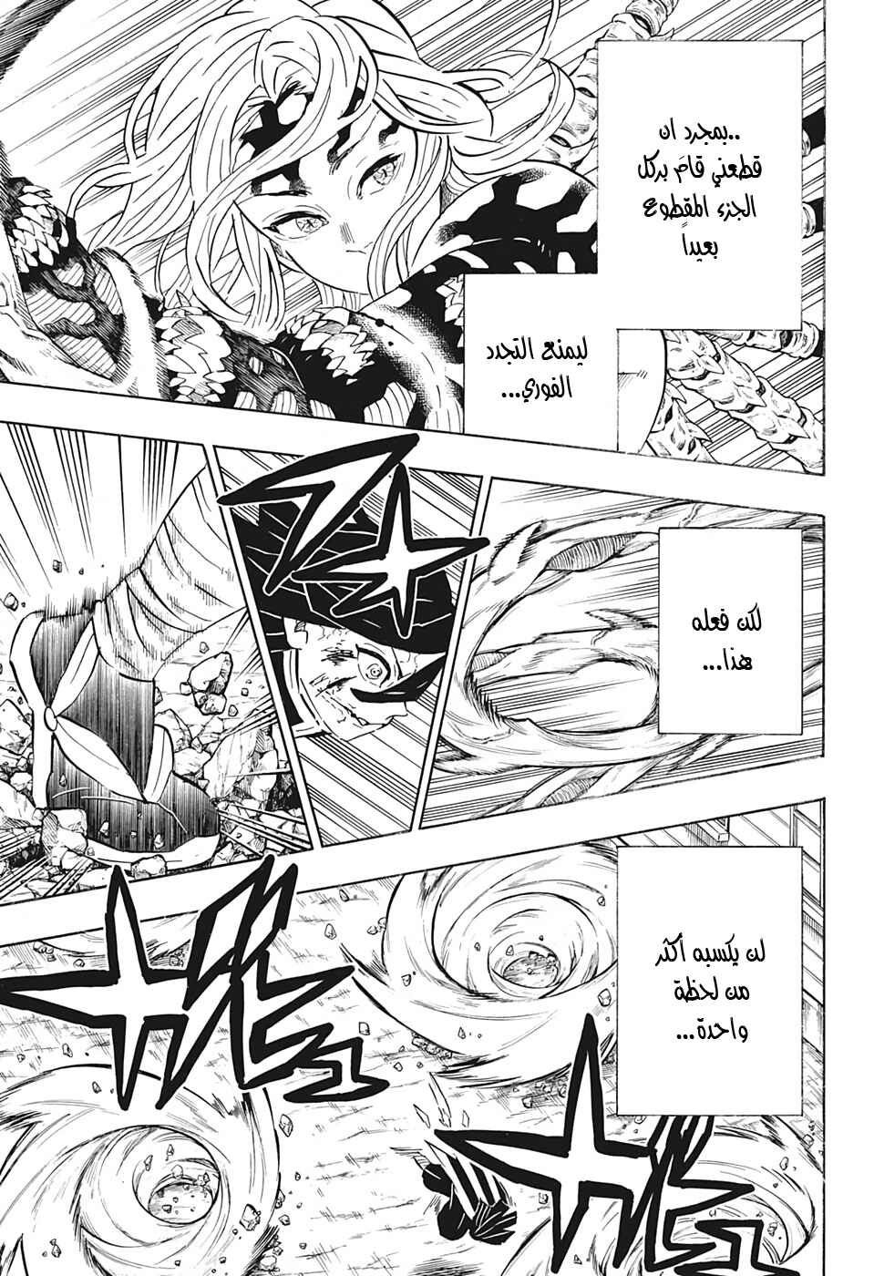 Chapter 189 - Page 4