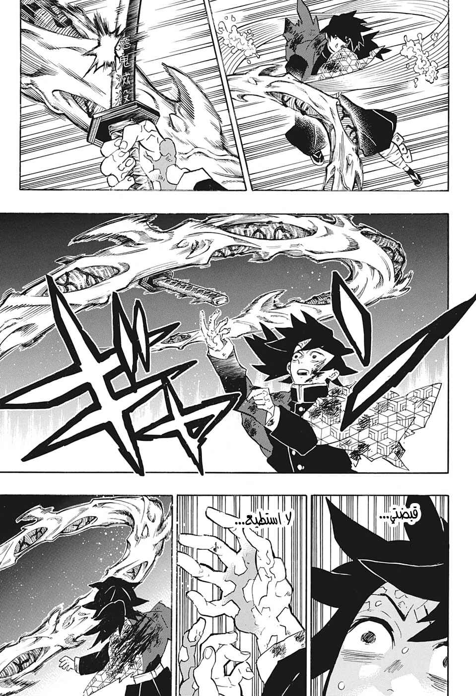 Chapter 189 - Page 6