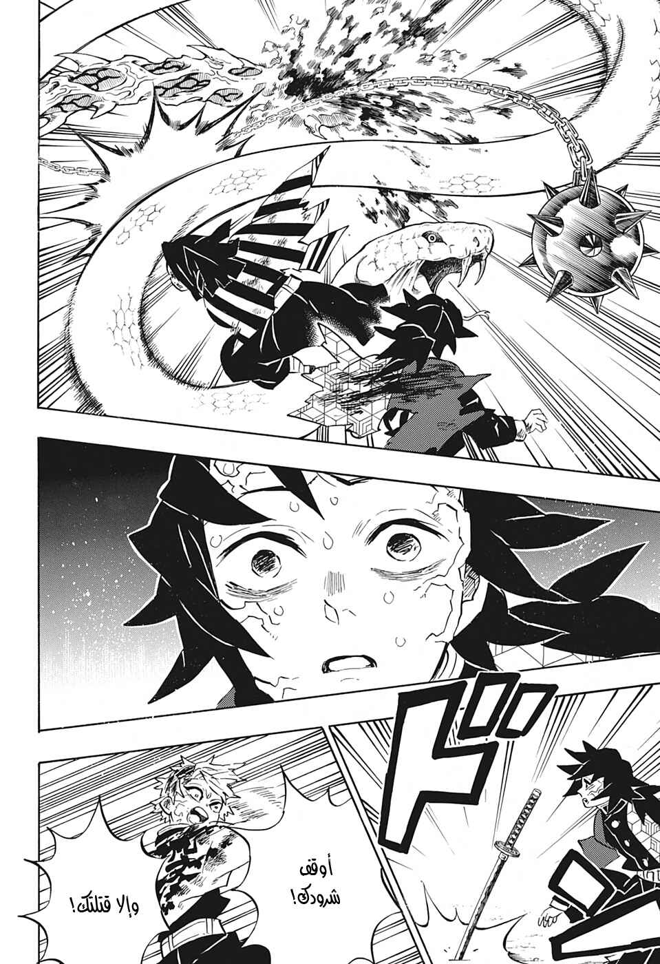 Chapter 189 - Page 7