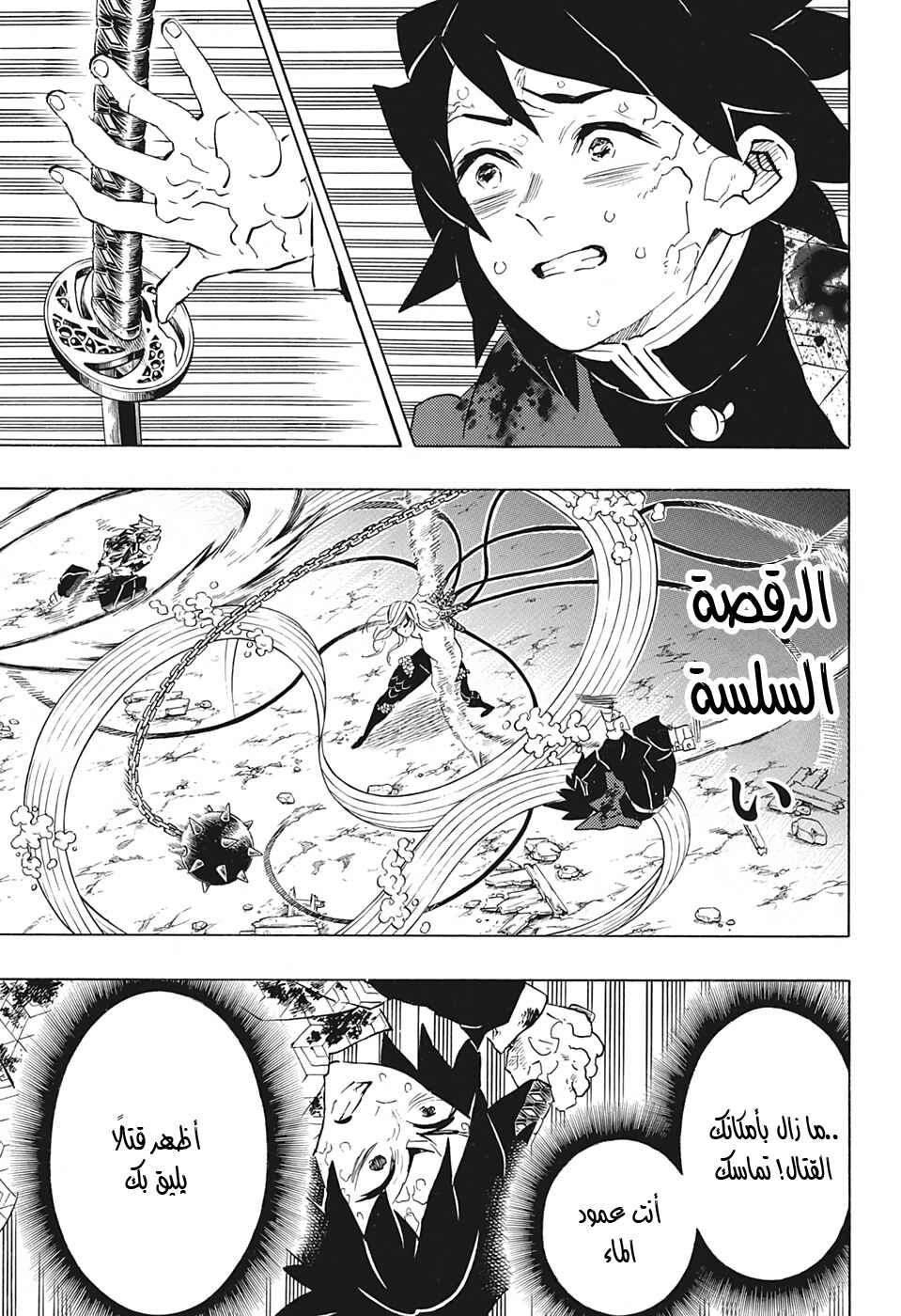 Chapter 189 - Page 8