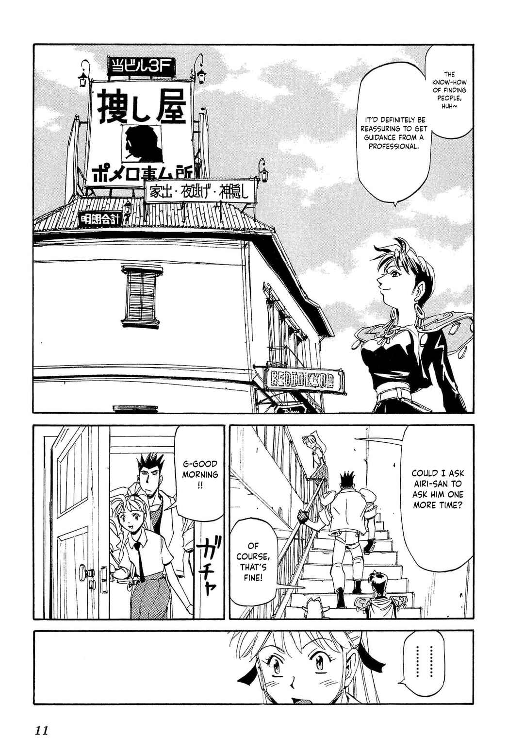 Chapter 82 - Page 10