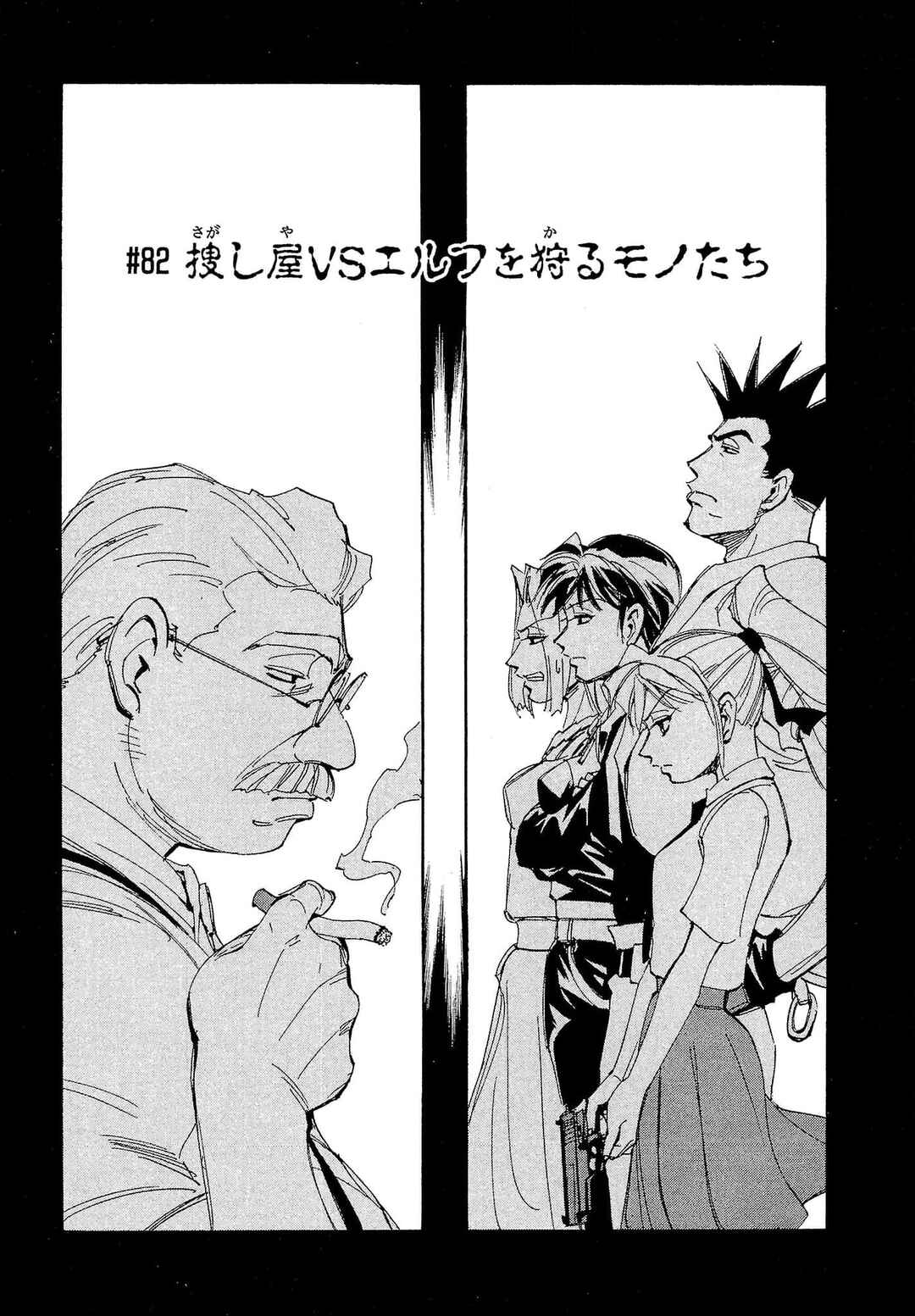 Chapter 82 - Page 2