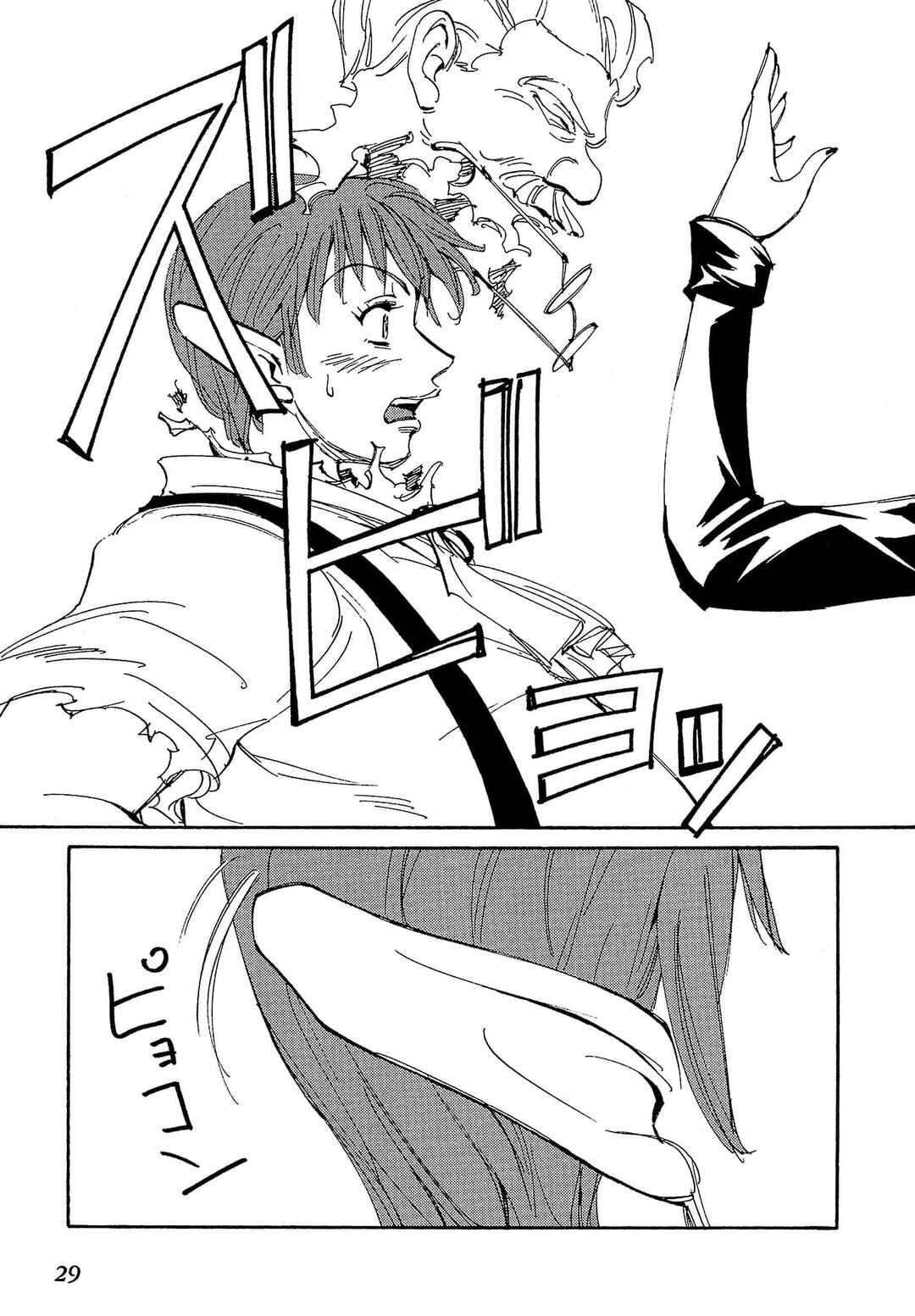 Chapter 82 - Page 28