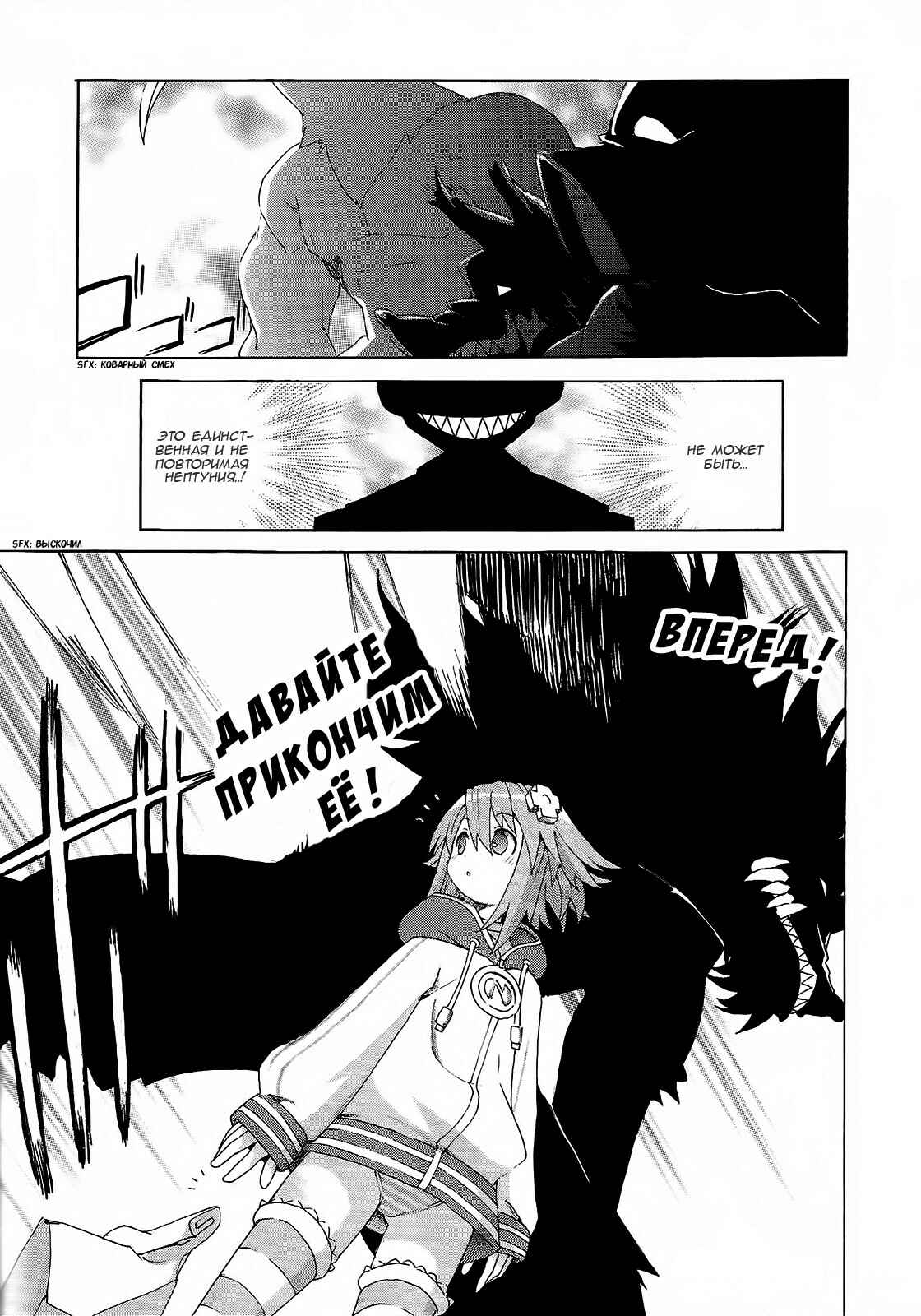 Chapter 7 - Page 1