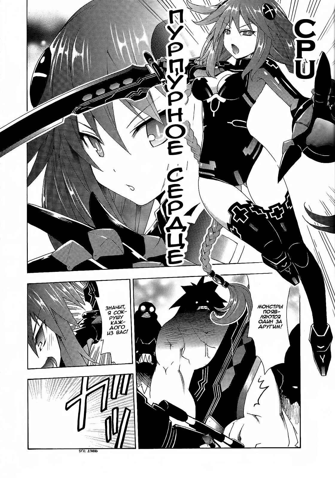 Chapter 7 - Page 4