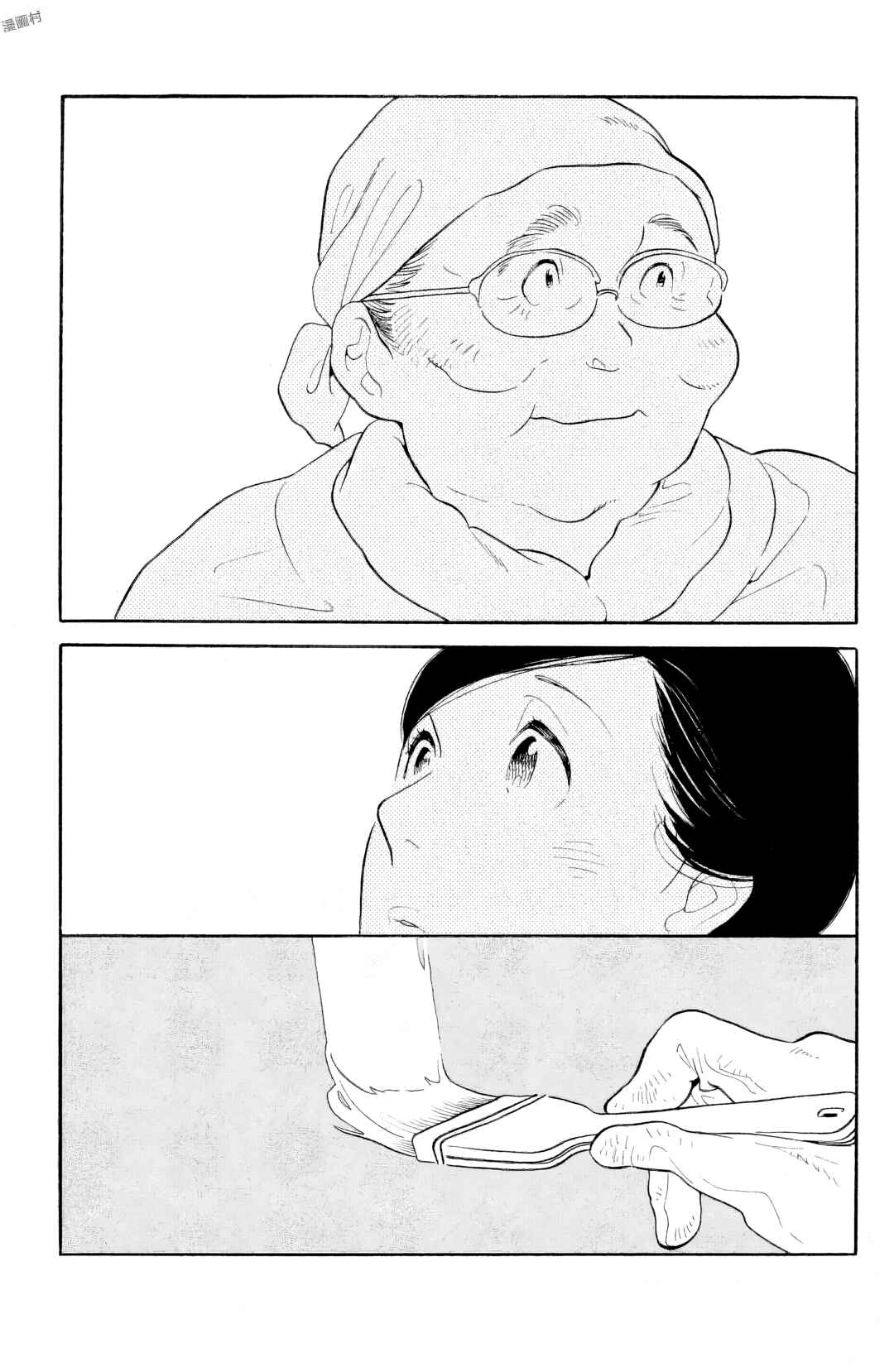 Chapter 36 - Page 14
