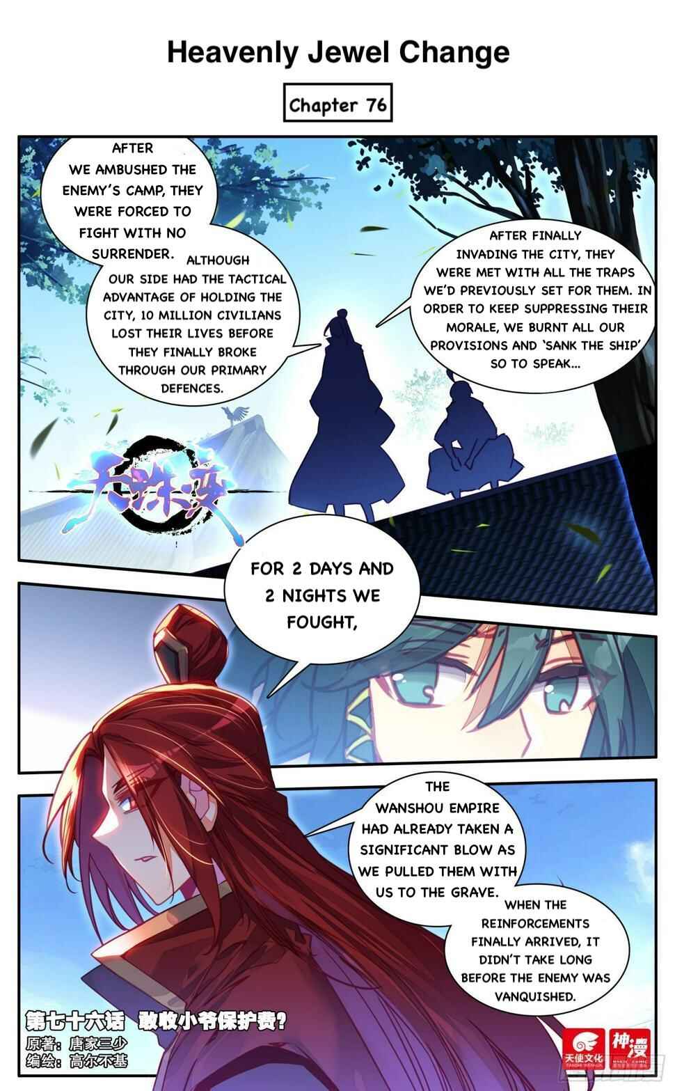 Chapter 76 - Page 1