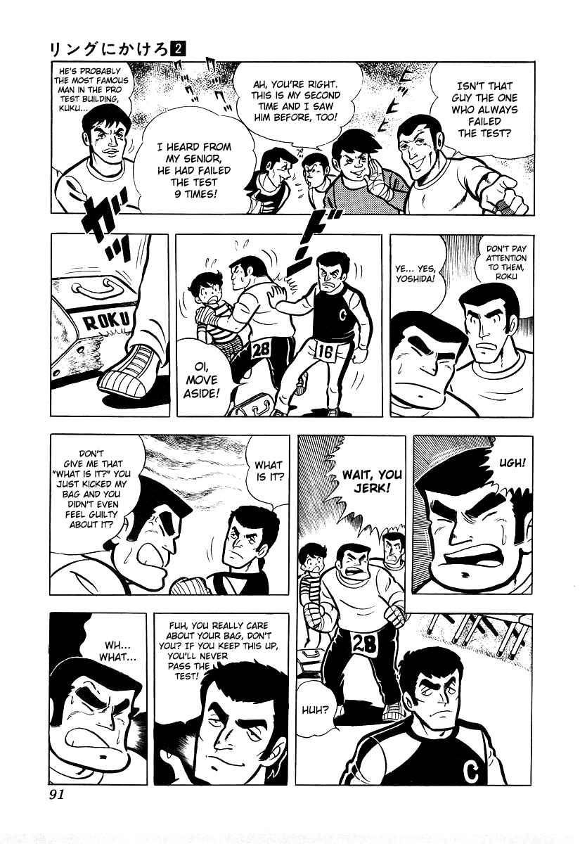 Chapter 14 - Page 7