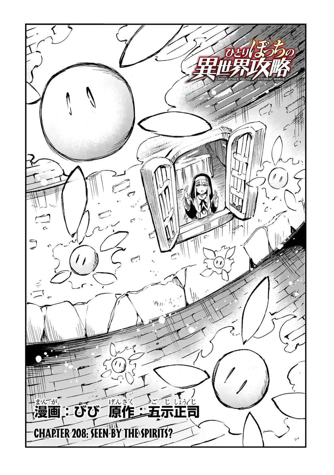 Chapter 208 - Page 3